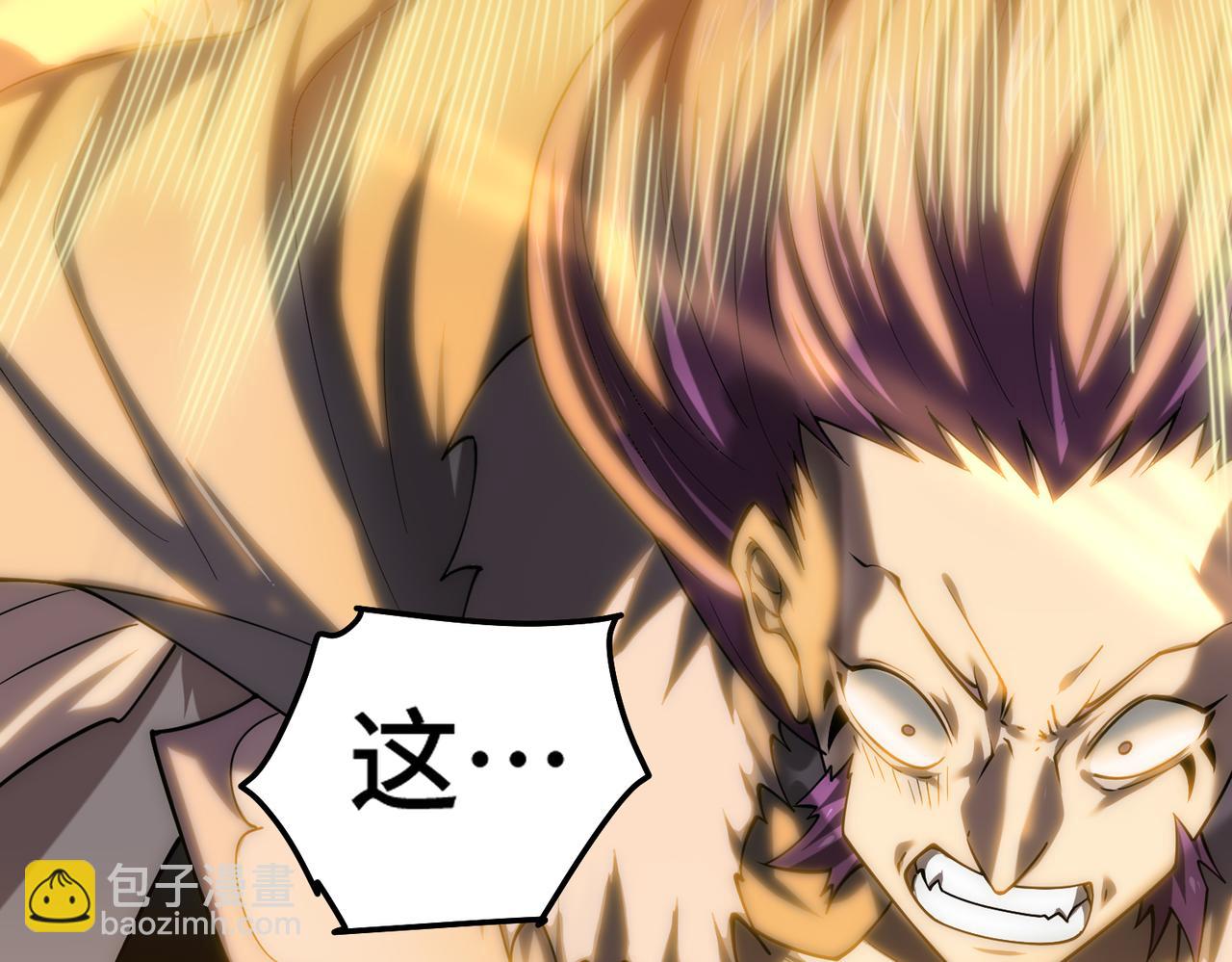 開局就無敵 - 第110話 震碎神碑！(1/4) - 5