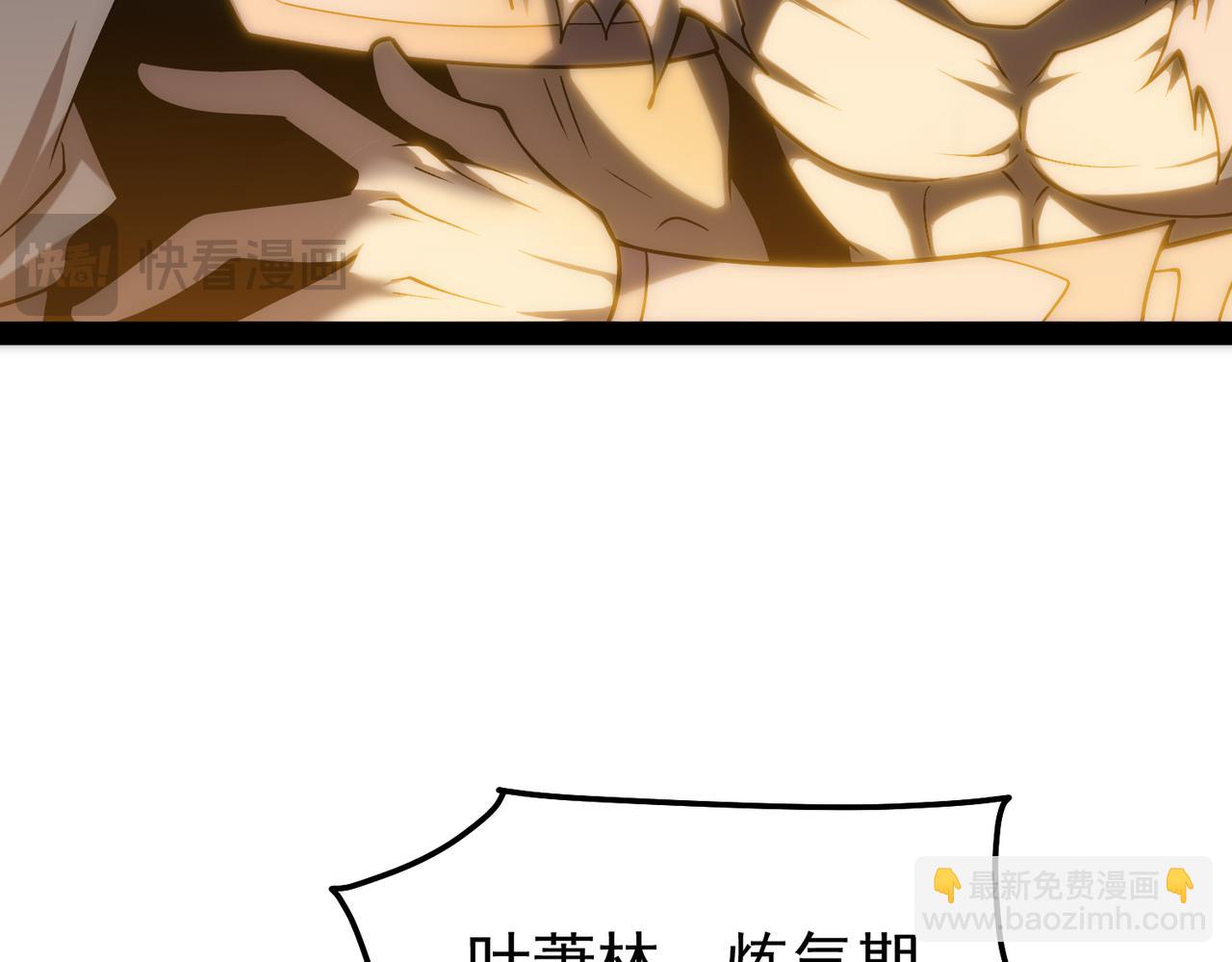 開局就無敵 - 第110話 震碎神碑！(1/4) - 6