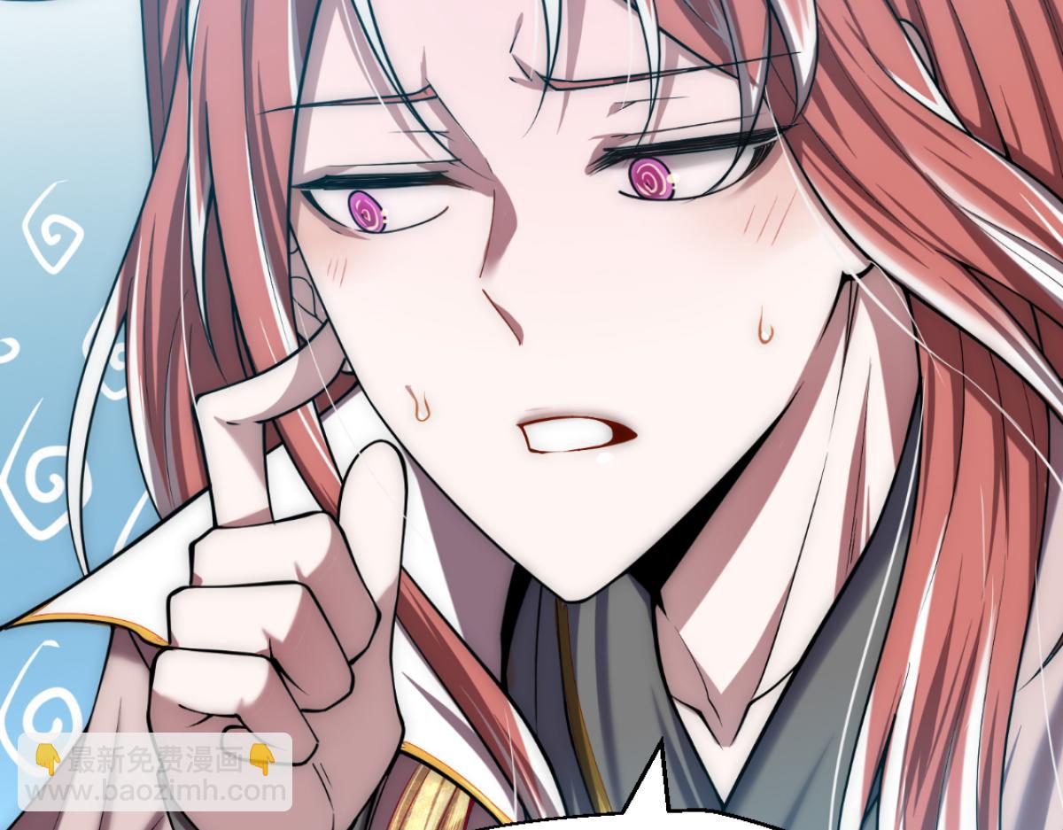 開局就無敵 - 第110話 震碎神碑！(1/4) - 1