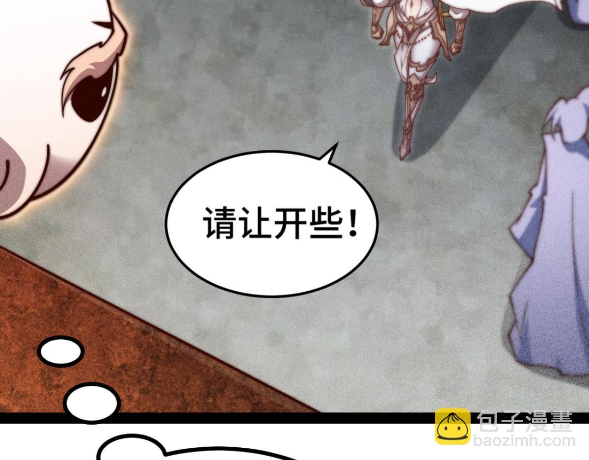 開局就無敵 - 第110話 震碎神碑！(1/4) - 4