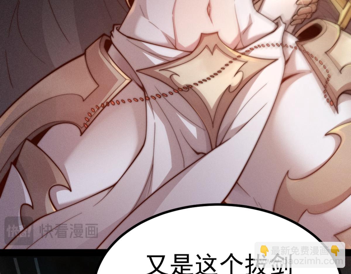 開局就無敵 - 第110話 震碎神碑！(1/4) - 8