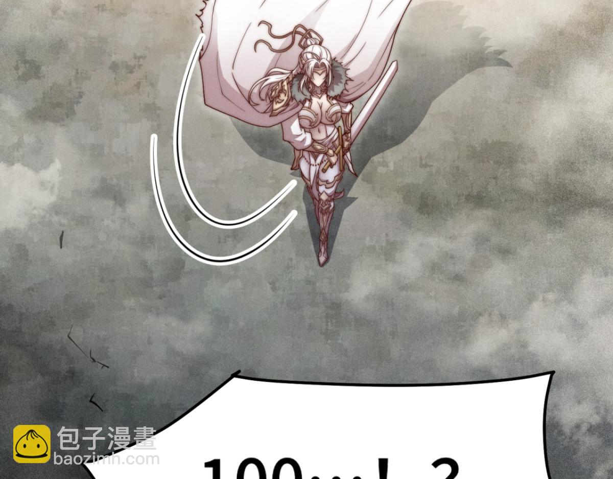 開局就無敵 - 第110話 震碎神碑！(2/4) - 5