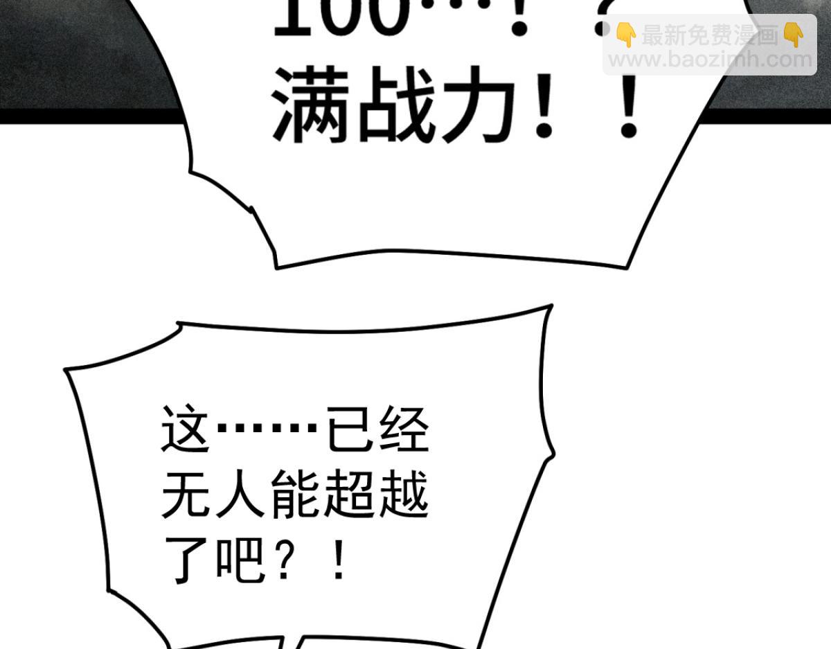 開局就無敵 - 第110話 震碎神碑！(2/4) - 6