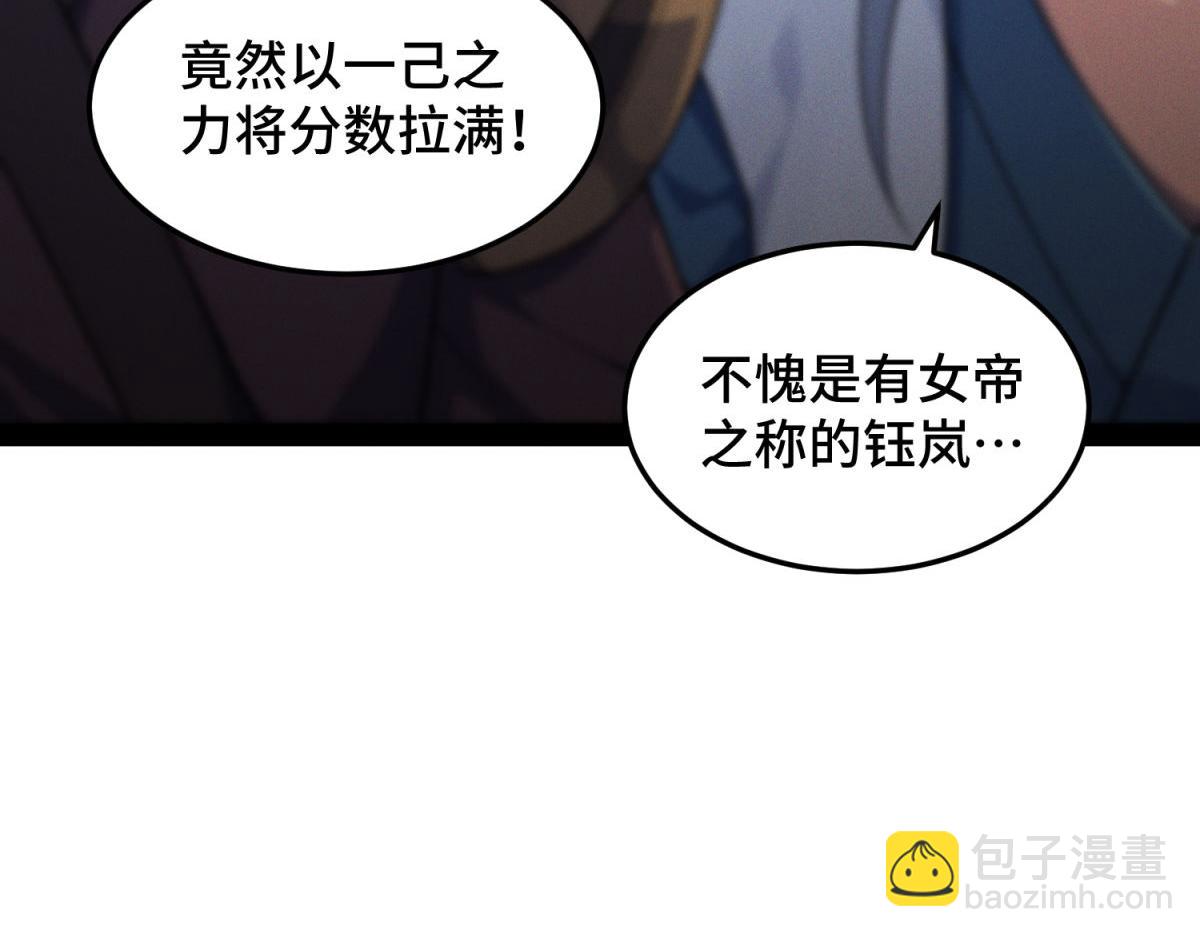 開局就無敵 - 第110話 震碎神碑！(2/4) - 6