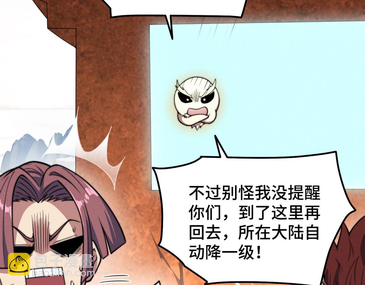 開局就無敵 - 第110話 震碎神碑！(2/4) - 5