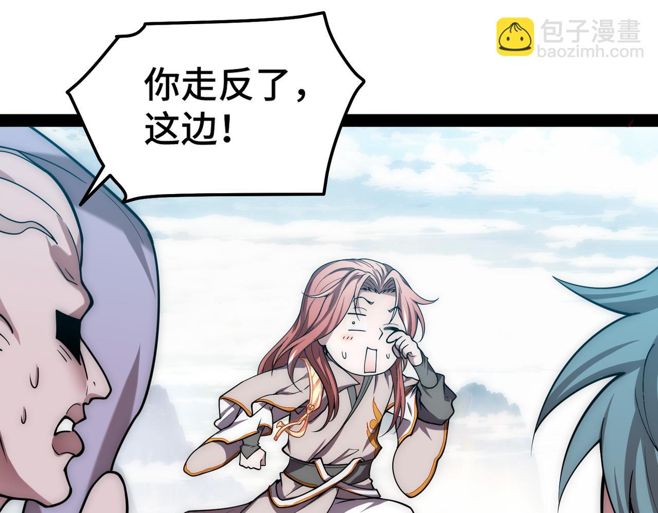 開局就無敵 - 第110話 震碎神碑！(1/4) - 8