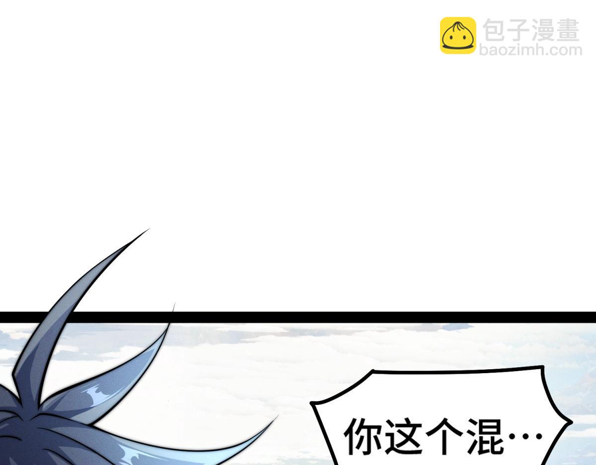 開局就無敵 - 第110話 震碎神碑！(2/4) - 2