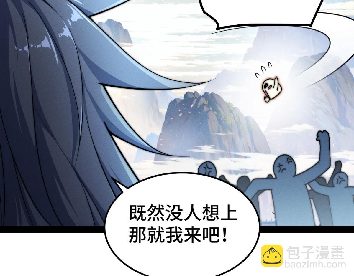 開局就無敵 - 第110話 震碎神碑！(2/4) - 3