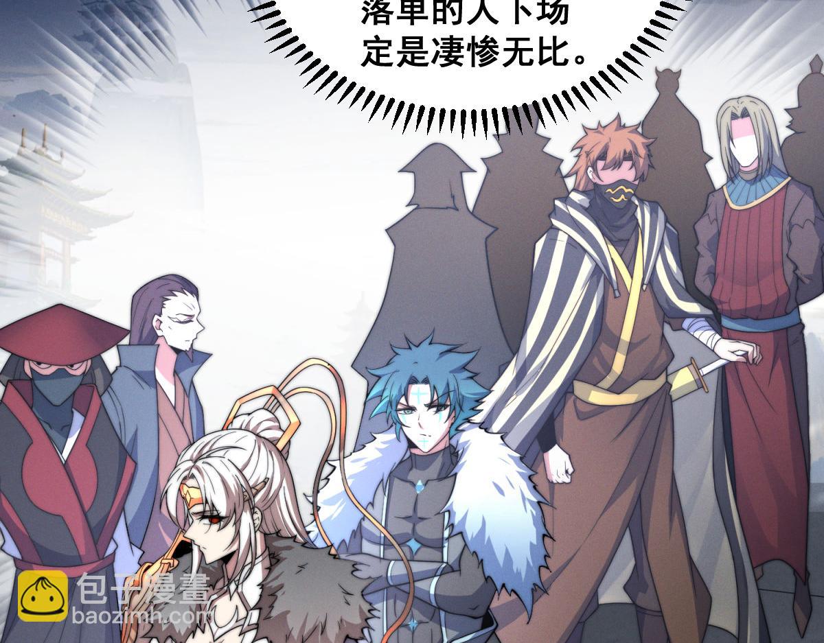 開局就無敵 - 第110話 震碎神碑！(2/4) - 4