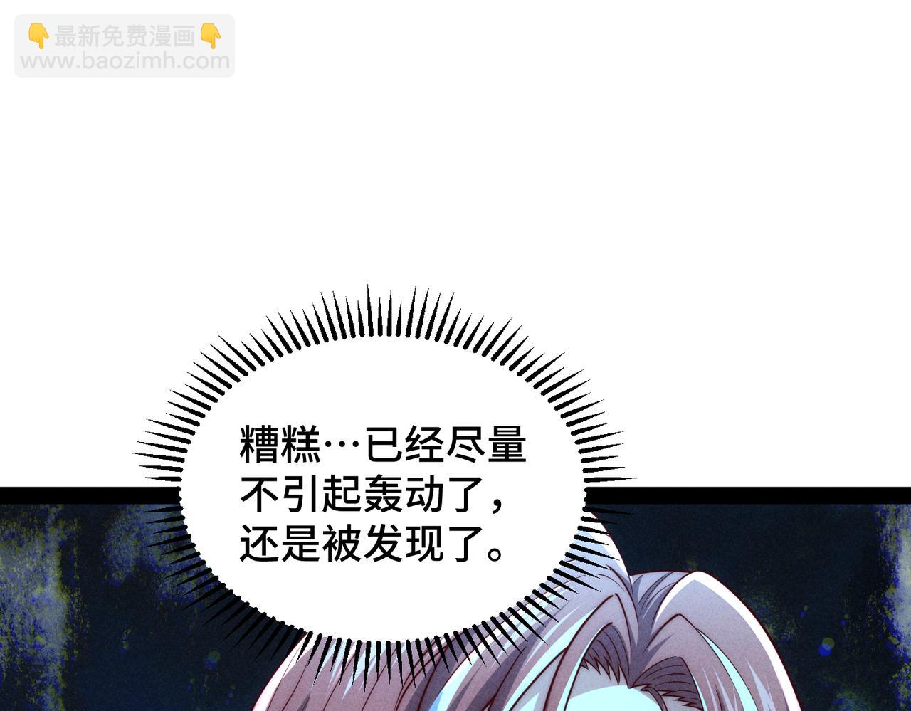 開局就無敵 - 第112話 天神襄助（二）(3/3) - 2