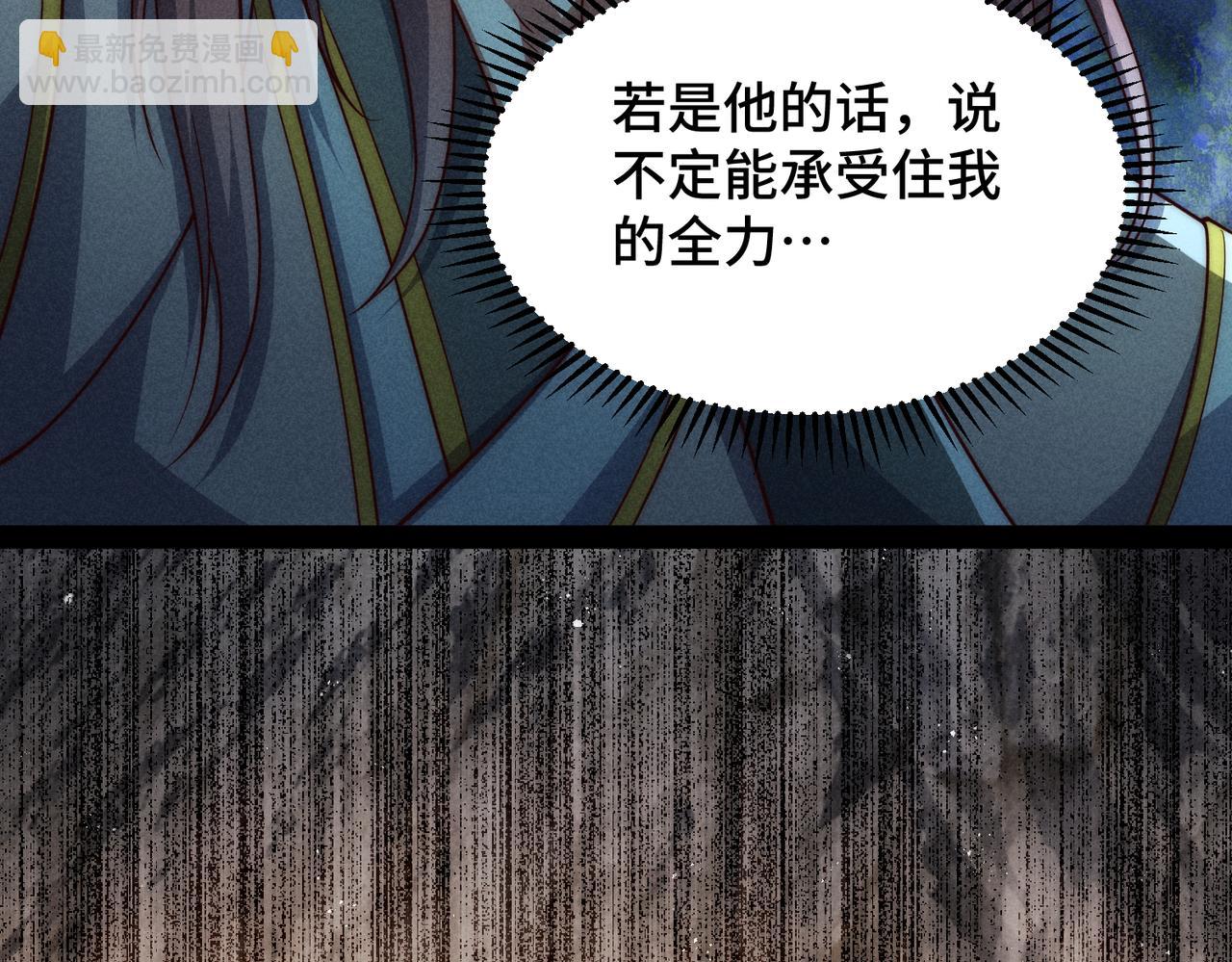 開局就無敵 - 第112話 天神襄助（二）(3/3) - 4