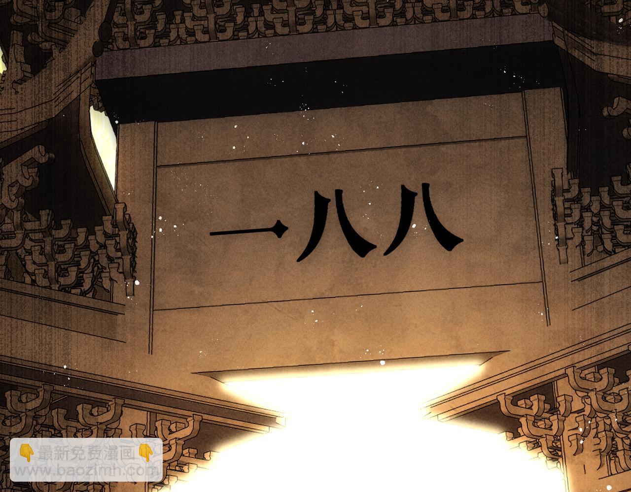 開局就無敵 - 第112話 天神襄助（二）(3/3) - 6