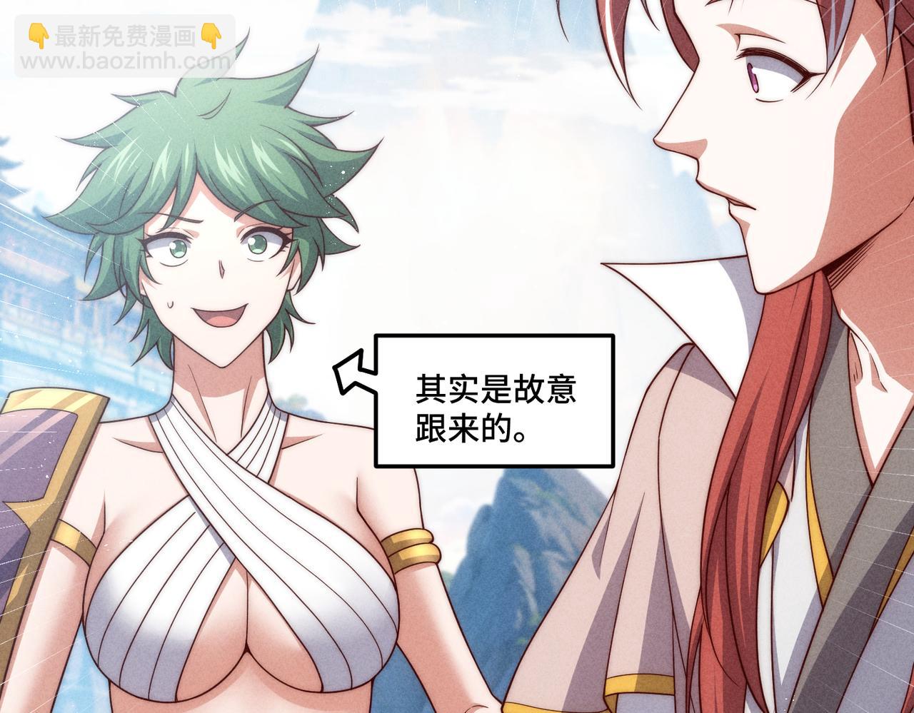 開局就無敵 - 第112話 天神襄助（二）(3/3) - 4