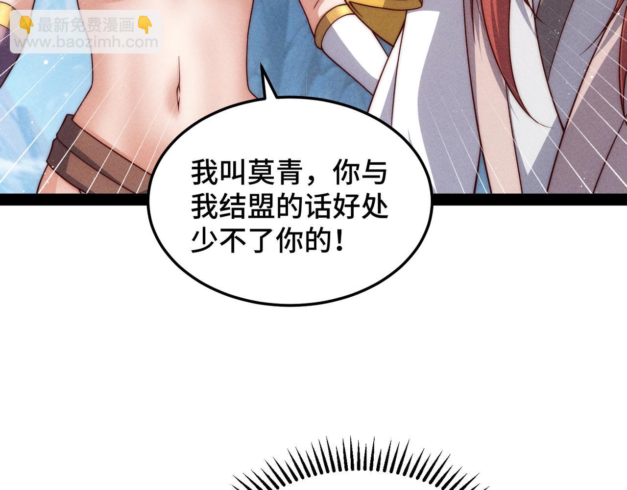 開局就無敵 - 第112話 天神襄助（二）(3/3) - 5