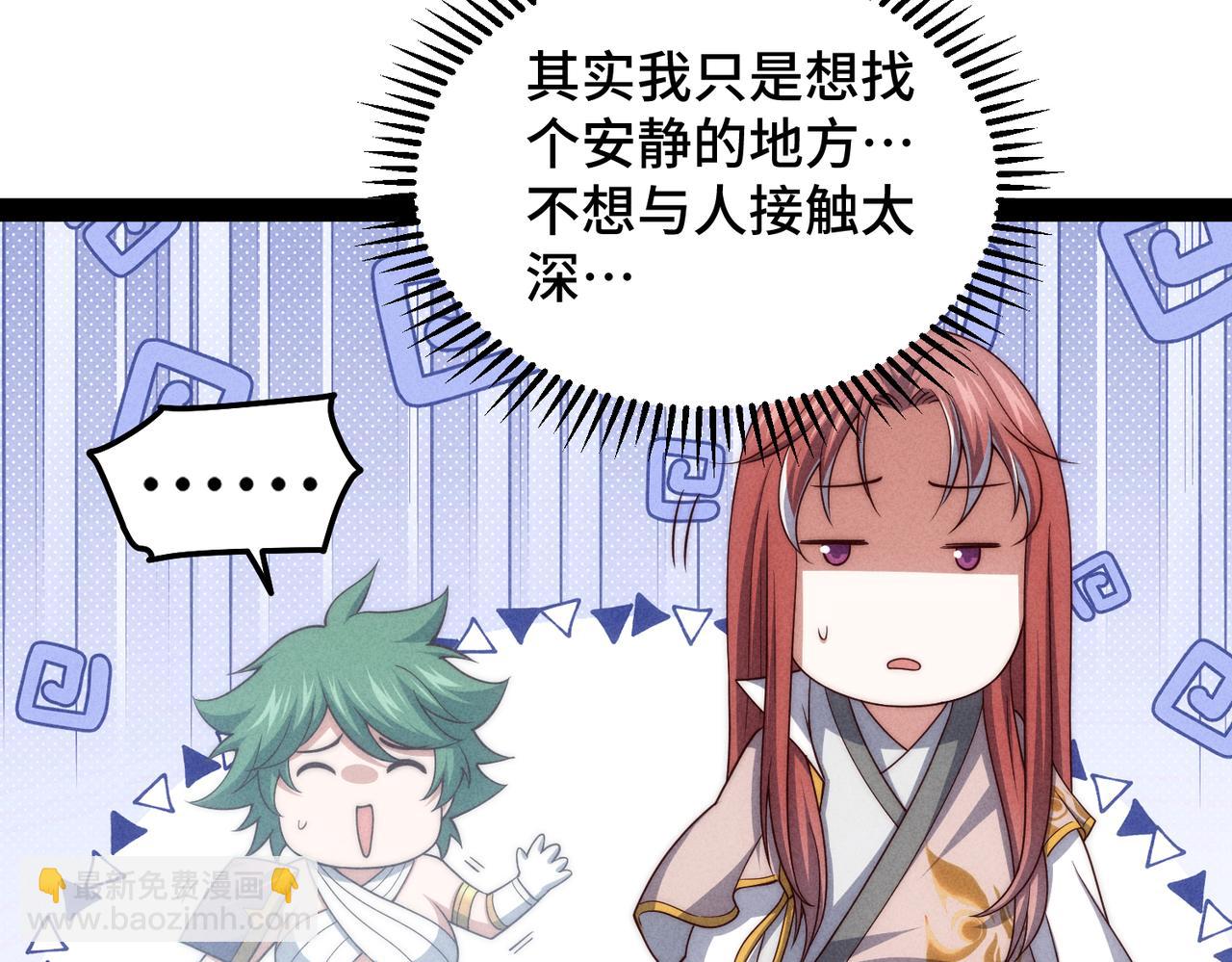 開局就無敵 - 第112話 天神襄助（二）(3/3) - 6