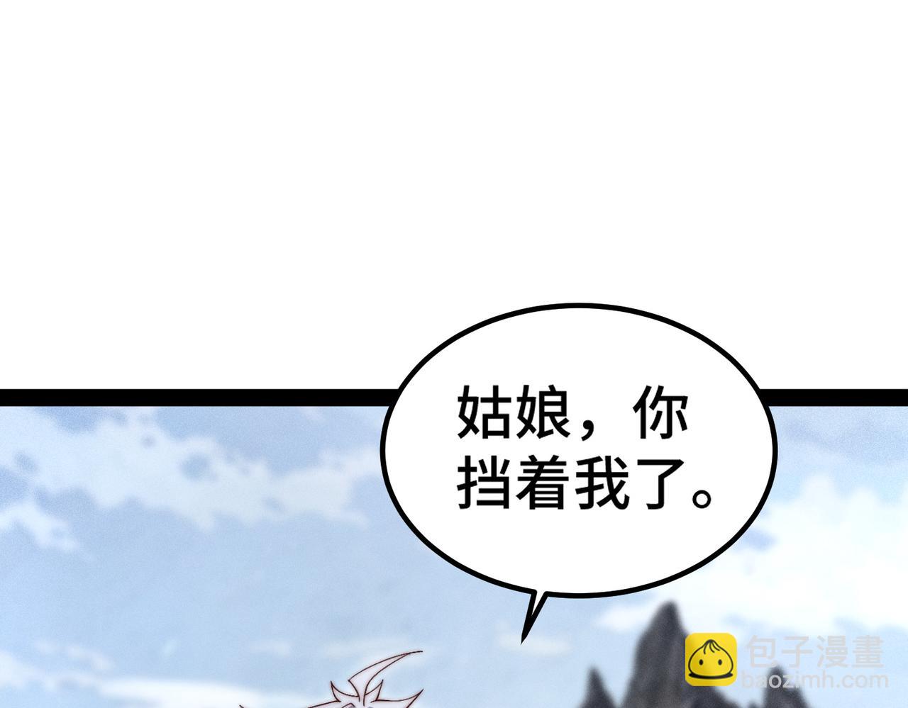 開局就無敵 - 第112話 天神襄助（二）(3/3) - 5