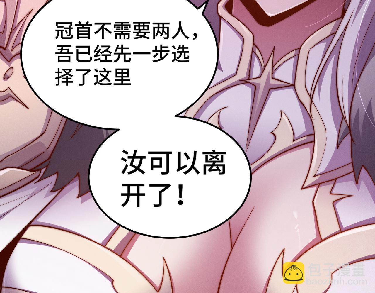 開局就無敵 - 第112話 天神襄助（二）(3/3) - 3