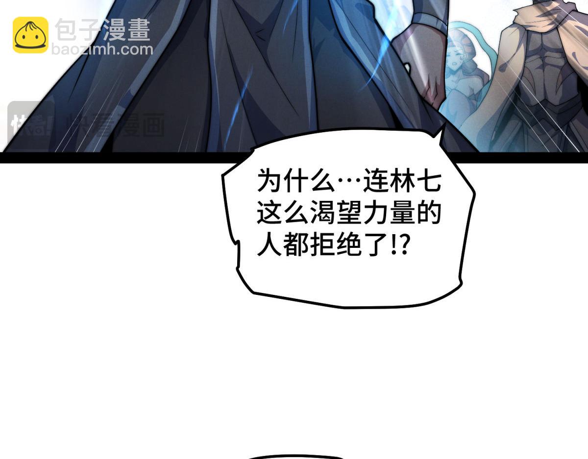 開局就無敵 - 第112話 天神襄助（二）(1/3) - 6