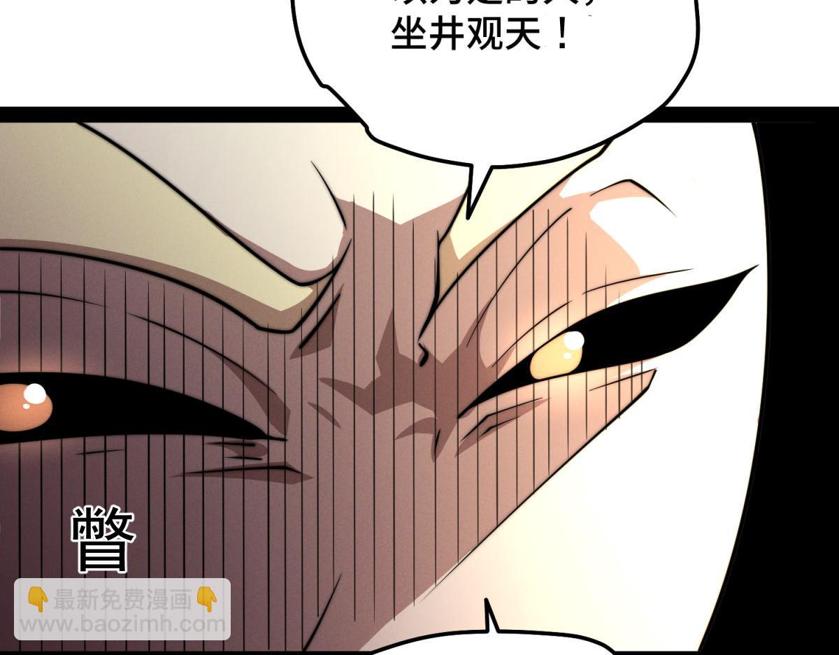 開局就無敵 - 第112話 天神襄助（二）(1/3) - 7