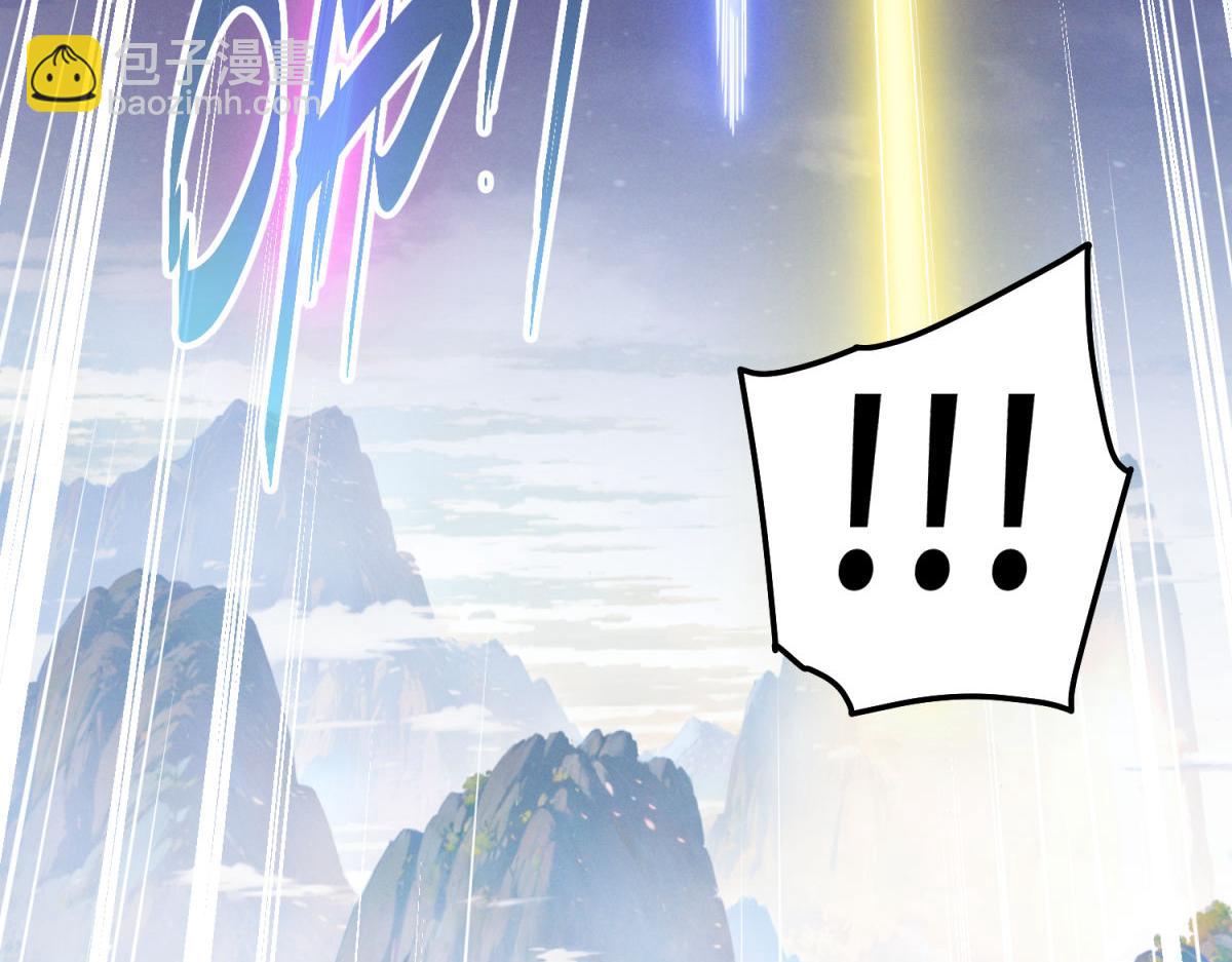 開局就無敵 - 第112話 天神襄助（二）(1/3) - 4