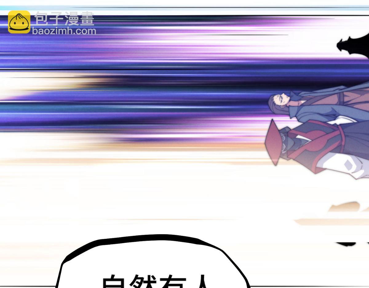 開局就無敵 - 第112話 天神襄助（二）(1/3) - 7