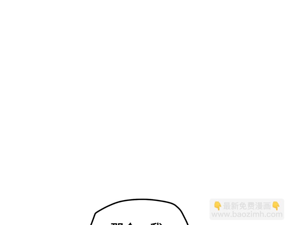 開局就無敵 - 第112話 天神襄助（二）(1/3) - 4