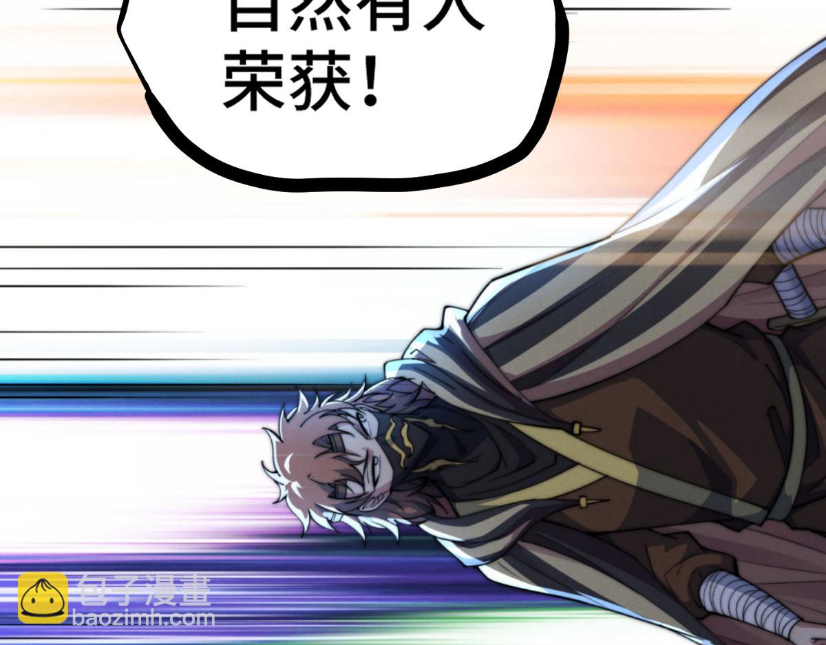 開局就無敵 - 第112話 天神襄助（二）(1/3) - 8