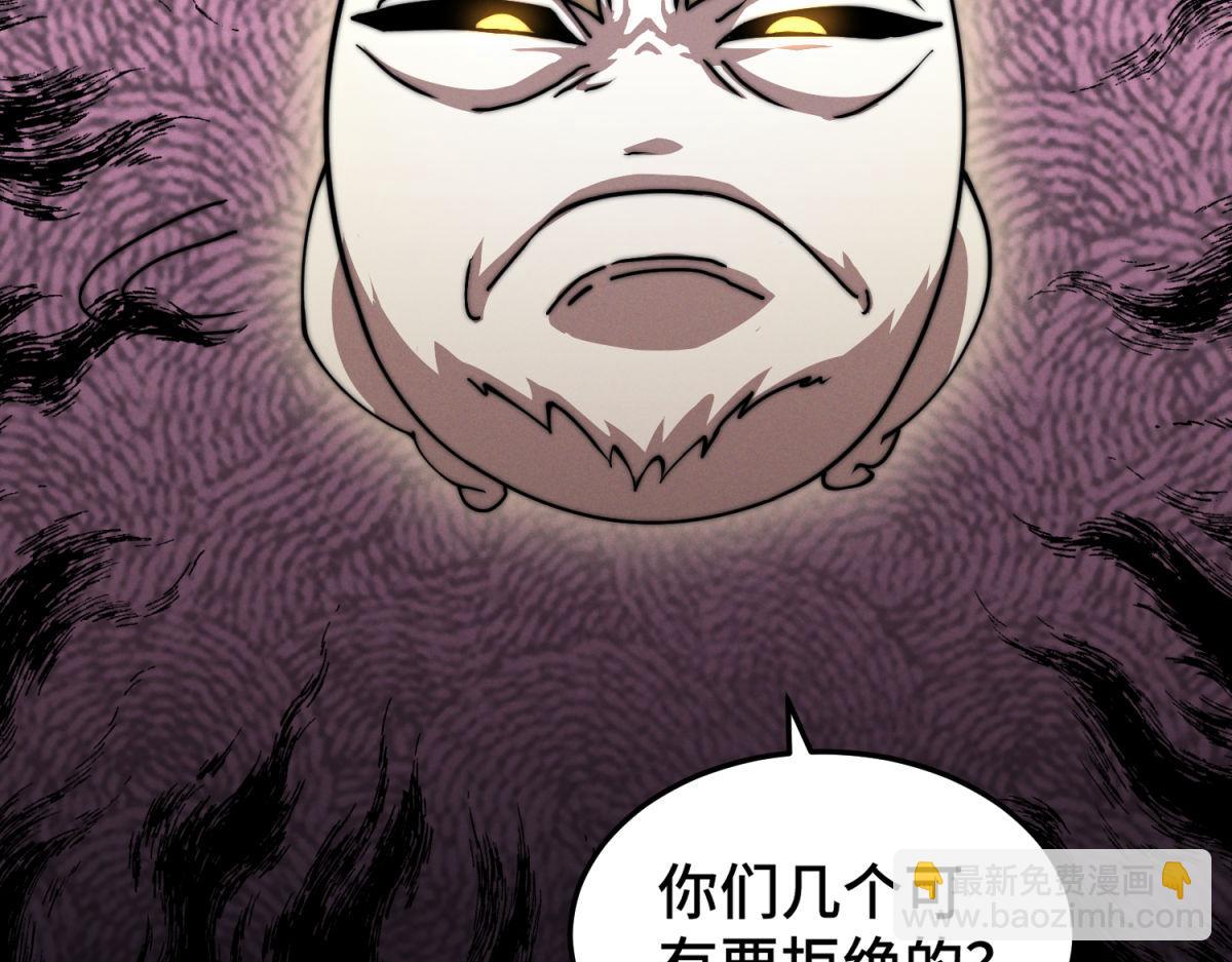 開局就無敵 - 第112話 天神襄助（二）(1/3) - 6