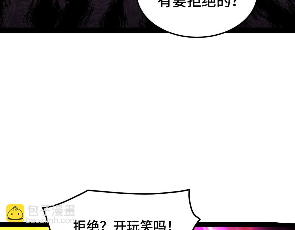 開局就無敵 - 第112話 天神襄助（二）(1/3) - 7