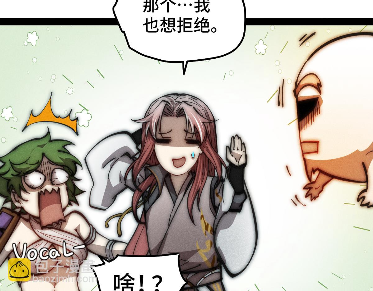 開局就無敵 - 第112話 天神襄助（二）(1/3) - 5