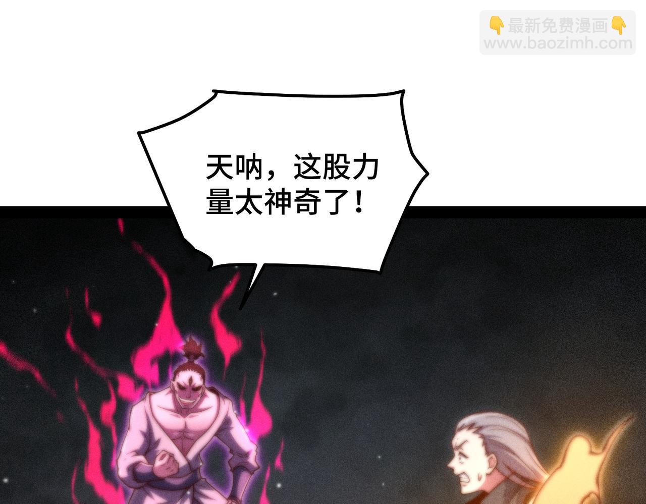 開局就無敵 - 第112話 天神襄助（二）(2/3) - 3