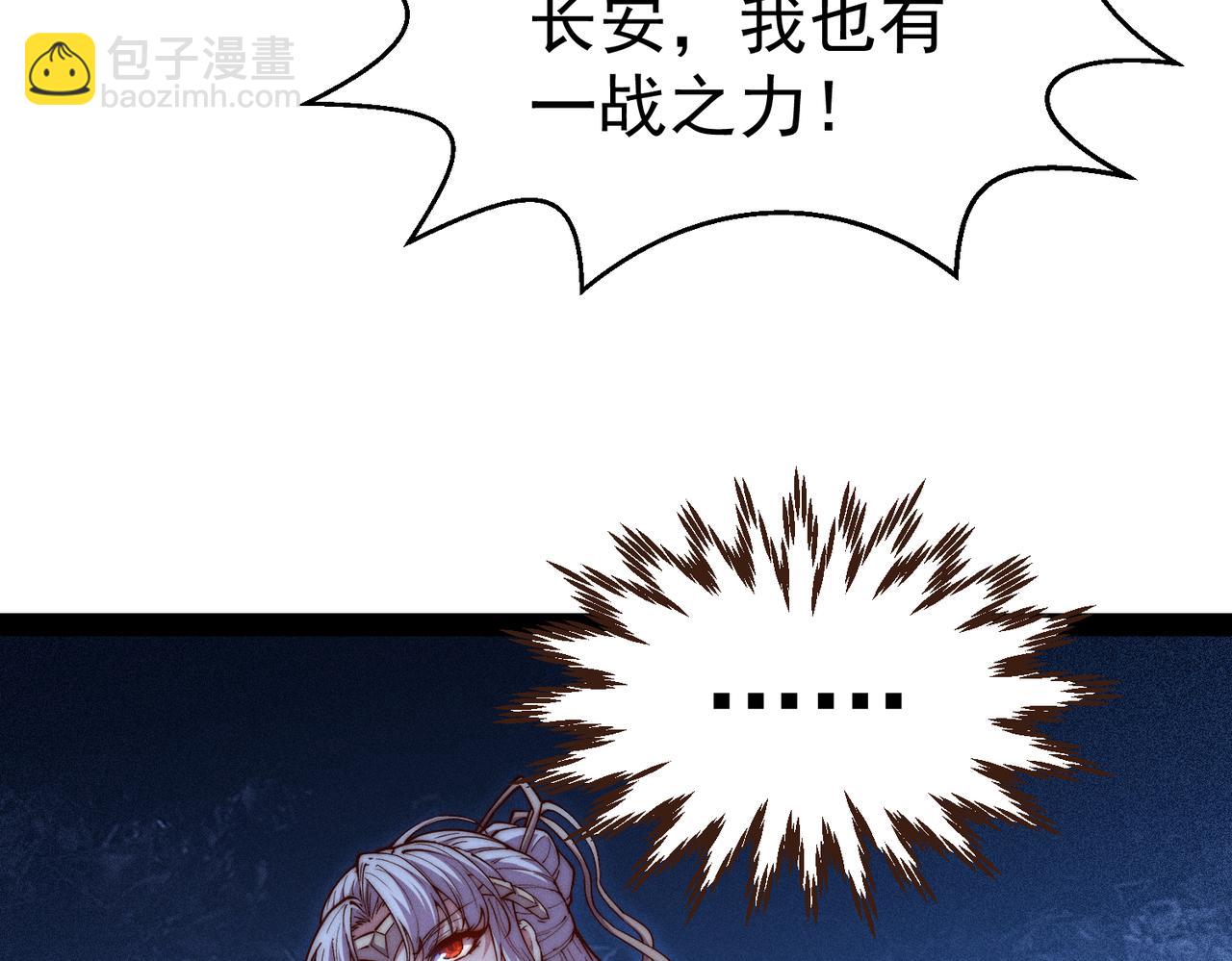 開局就無敵 - 第112話 天神襄助（二）(2/3) - 6