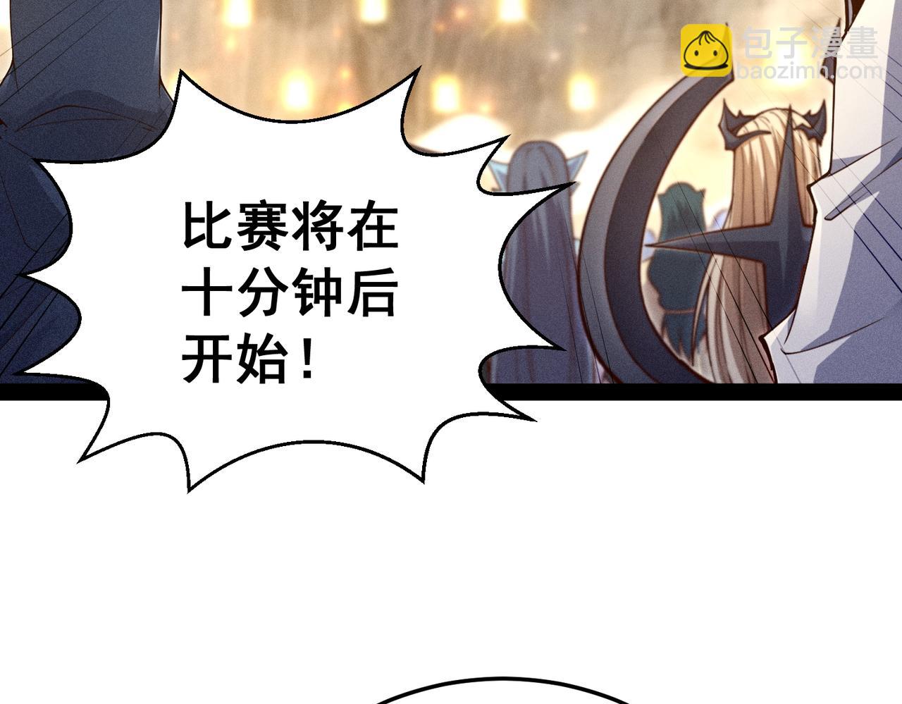 開局就無敵 - 第112話 天神襄助（二）(2/3) - 6