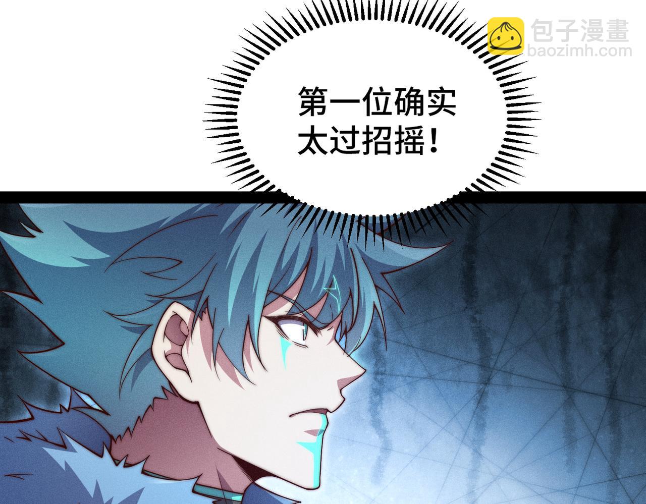 開局就無敵 - 第112話 天神襄助（二）(2/3) - 1