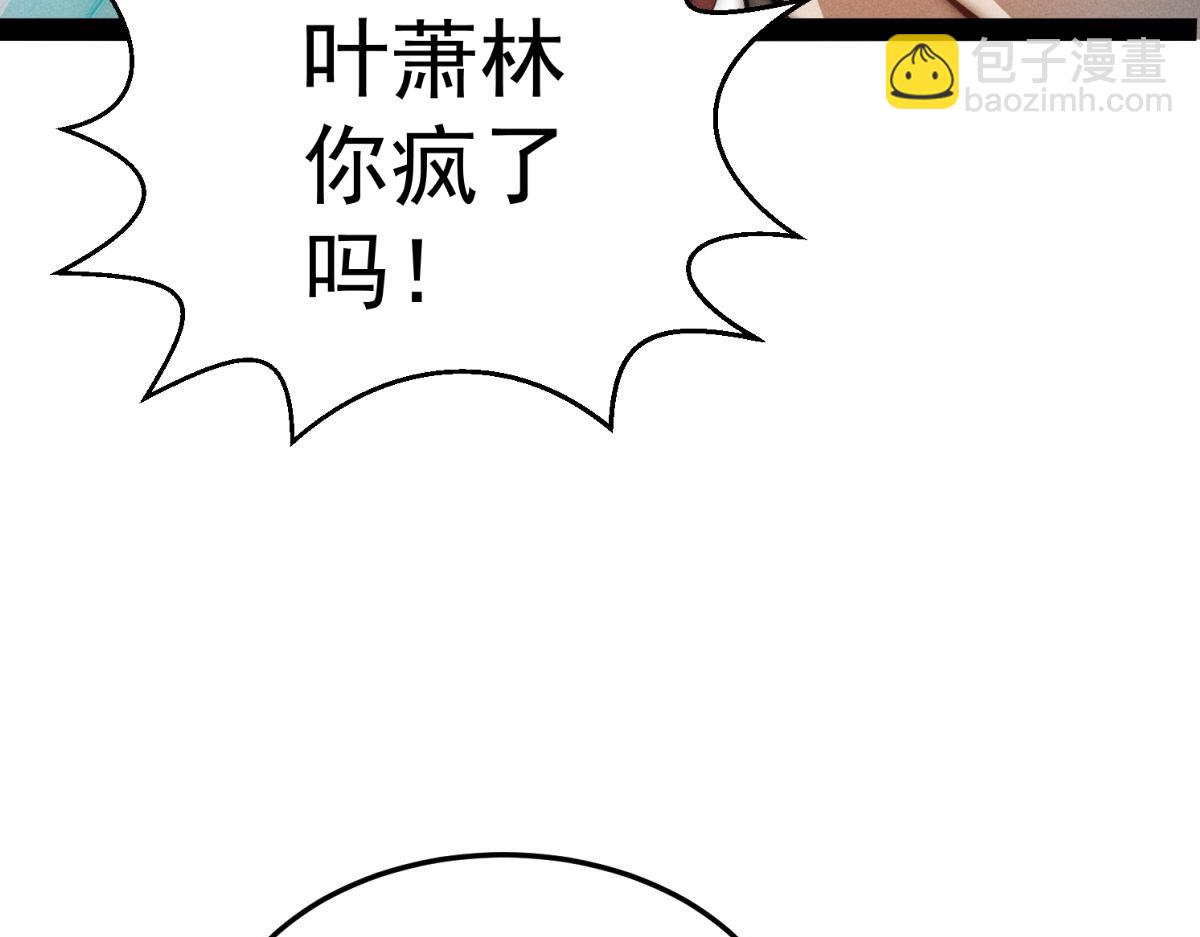 開局就無敵 - 第112話 天神襄助（二）(1/3) - 8