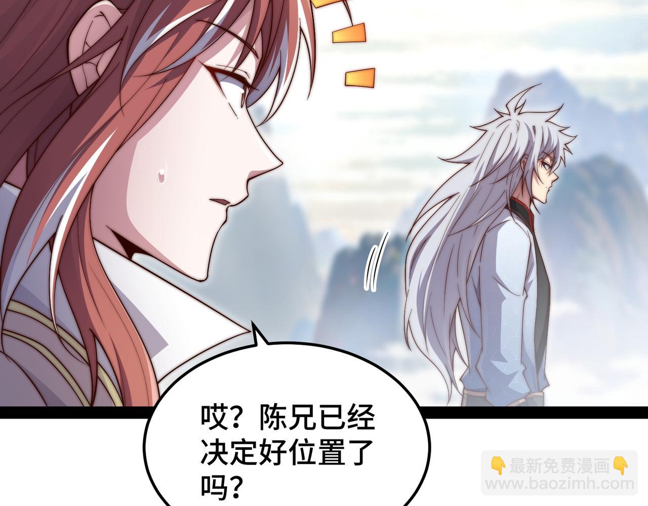 開局就無敵 - 第112話 天神襄助（二）(2/3) - 5