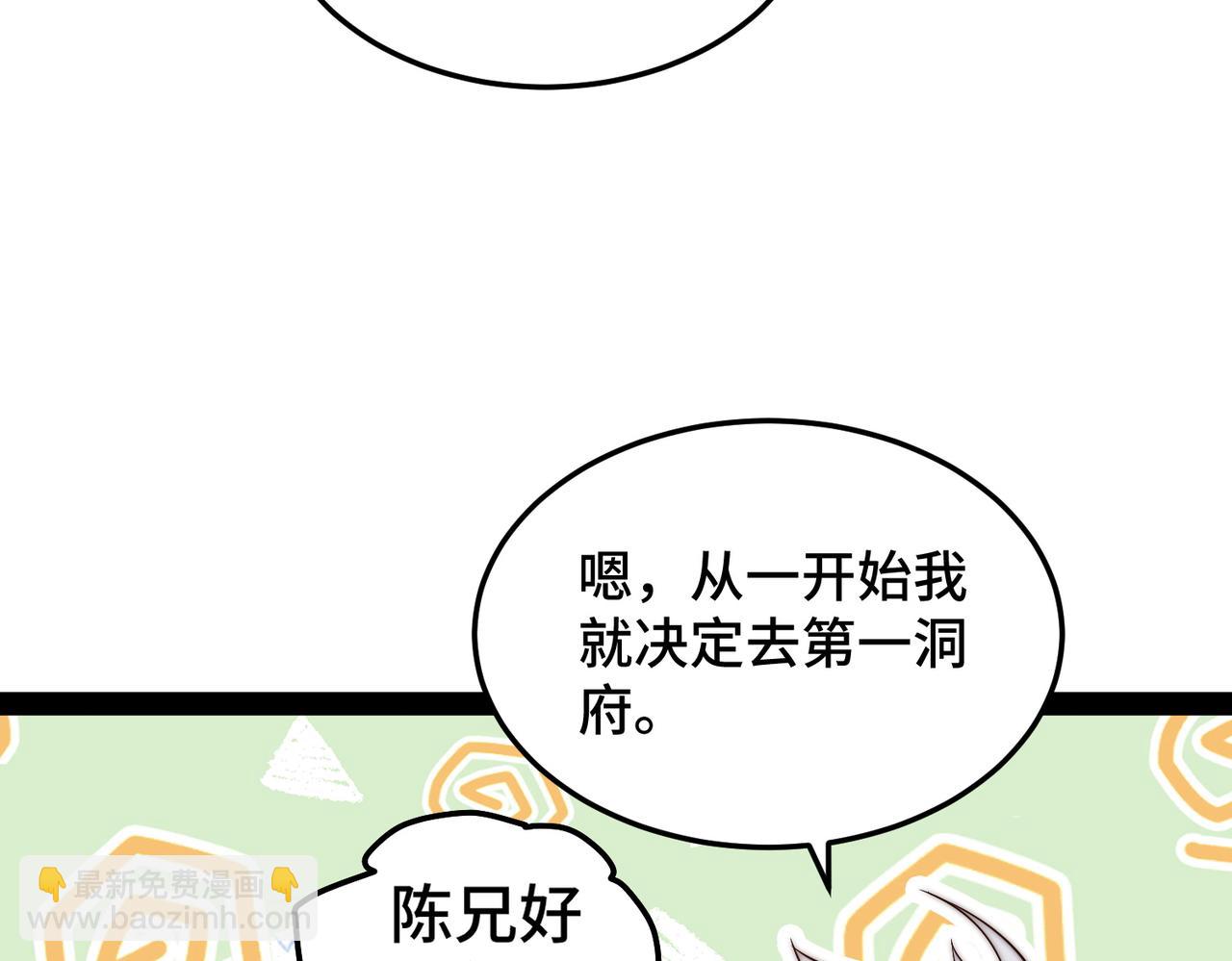 開局就無敵 - 第112話 天神襄助（二）(2/3) - 6