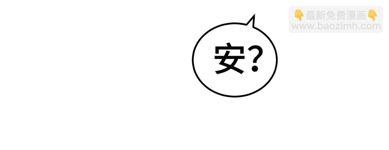 開局就無敵 - 第112話 天神襄助（二）(2/3) - 8