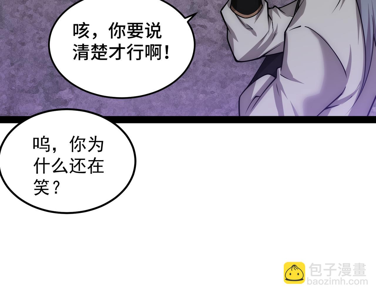 开局就无敌 - 第114话 夺标（一）(3/4) - 8