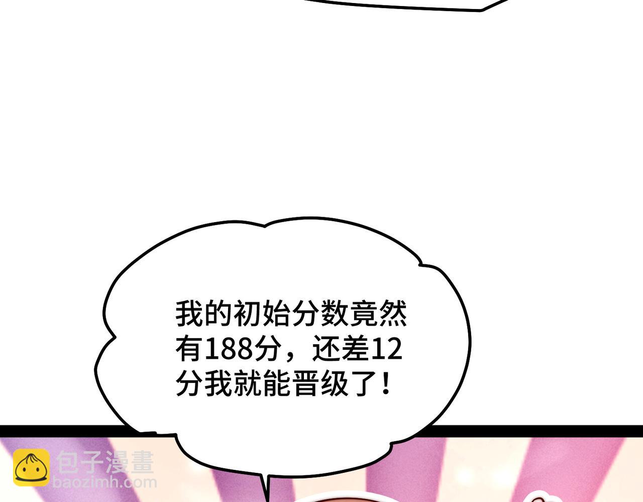 開局就無敵 - 第114話 奪標（一）(1/4) - 3