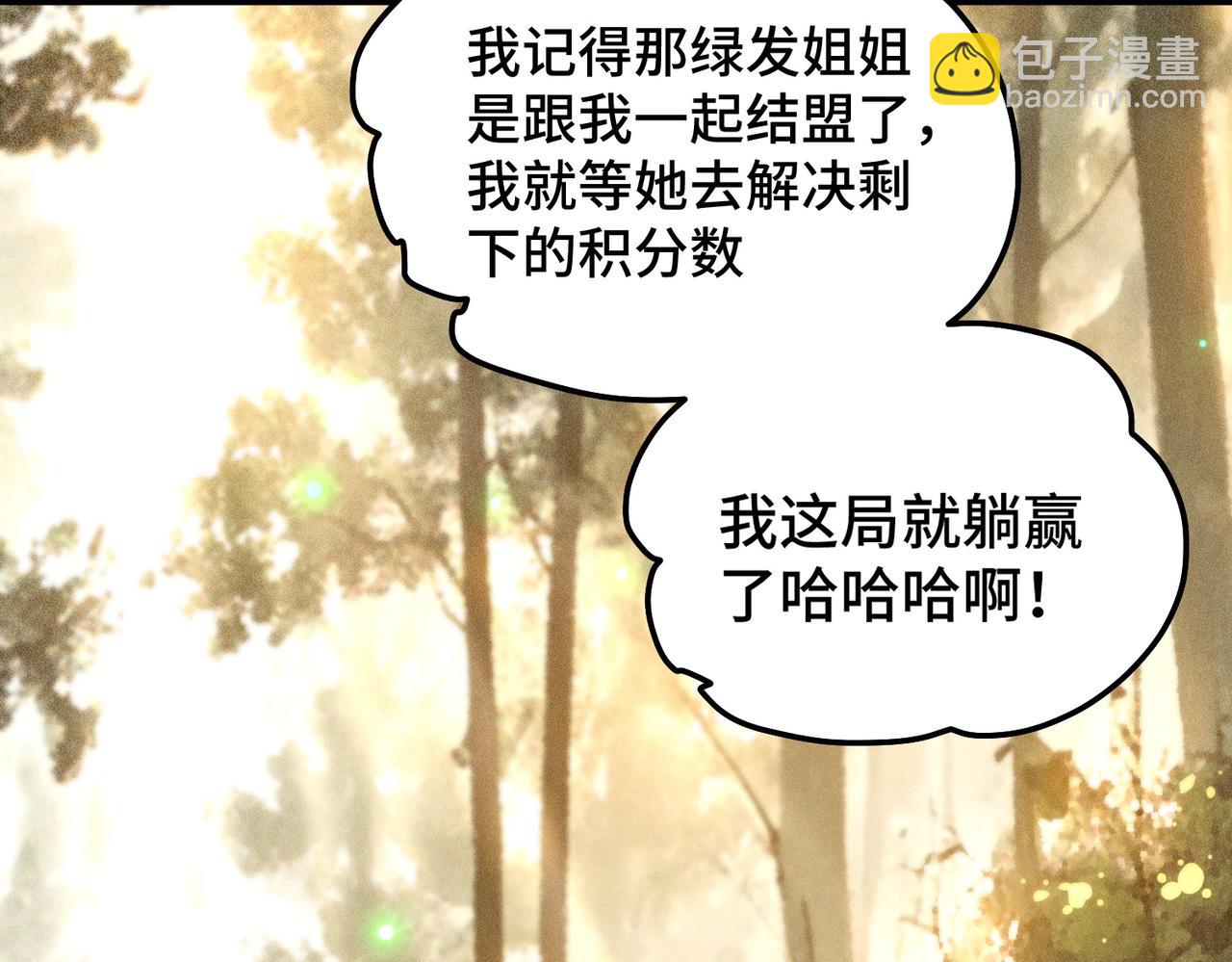 開局就無敵 - 第114話 奪標（一）(1/4) - 5