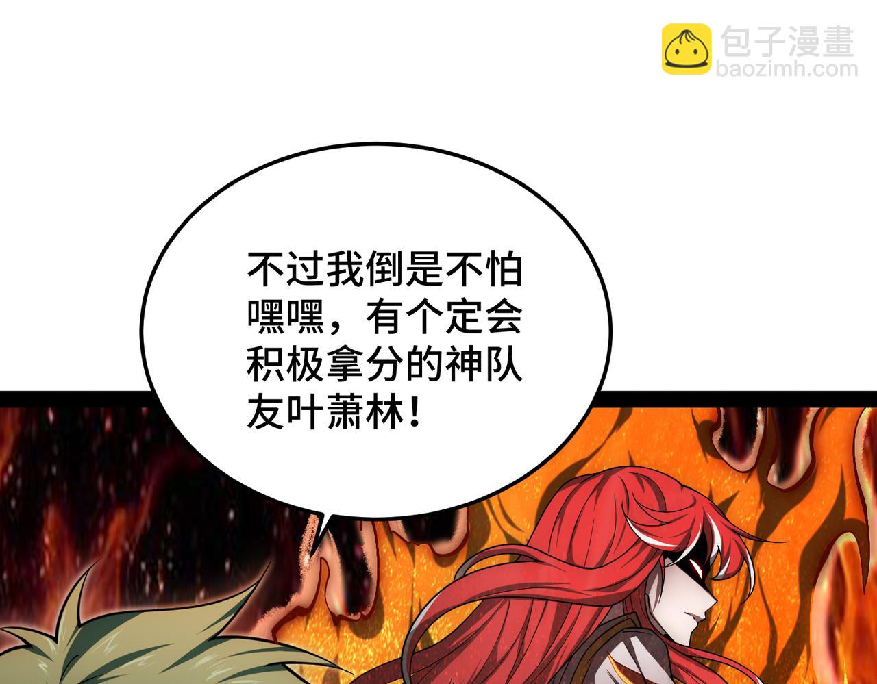 開局就無敵 - 第114話 奪標（一）(3/4) - 6