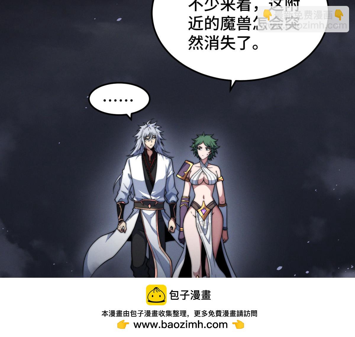 開局就無敵 - 第114話 奪標（一）(4/4) - 7