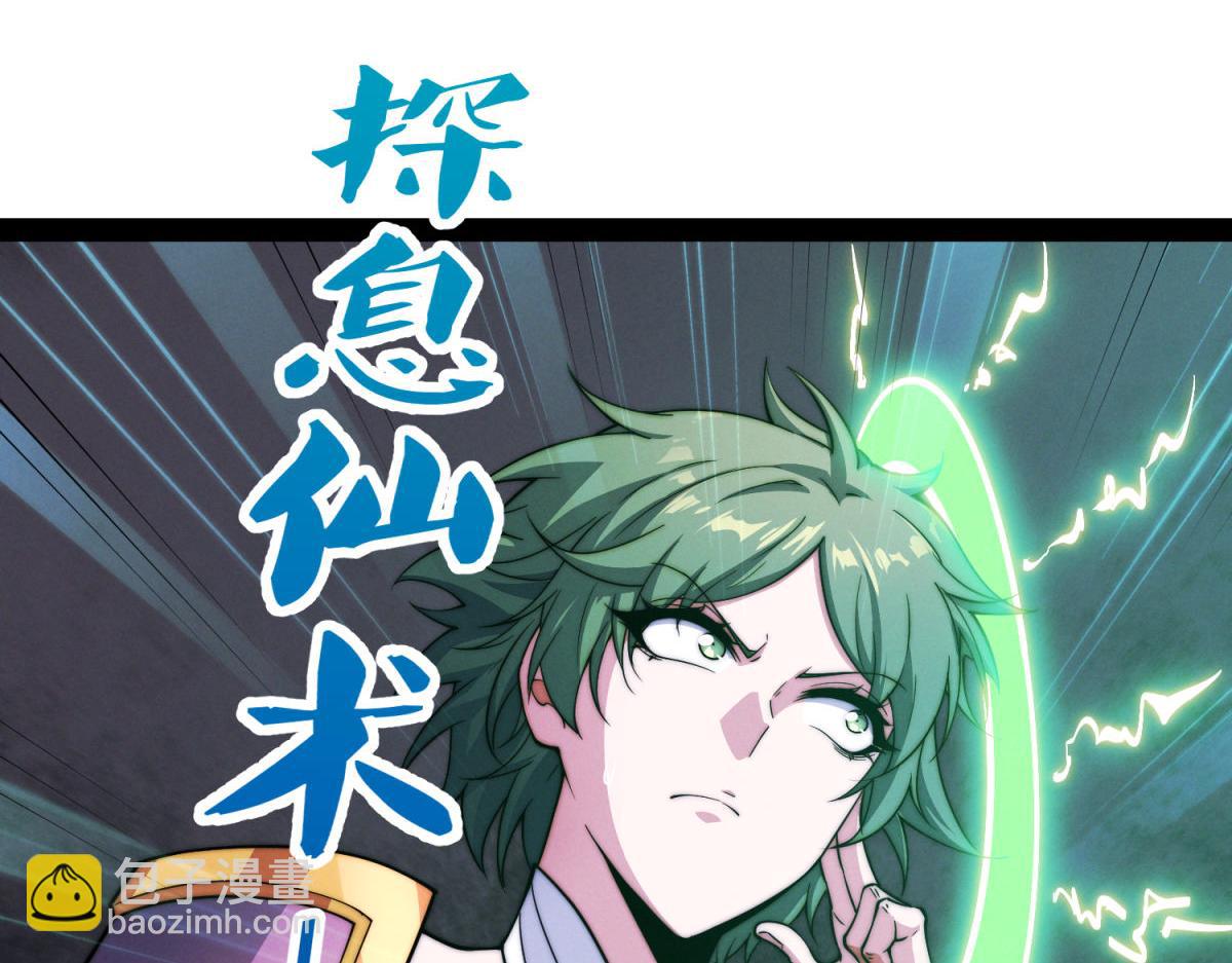 開局就無敵 - 第114話 奪標（一）(4/4) - 2