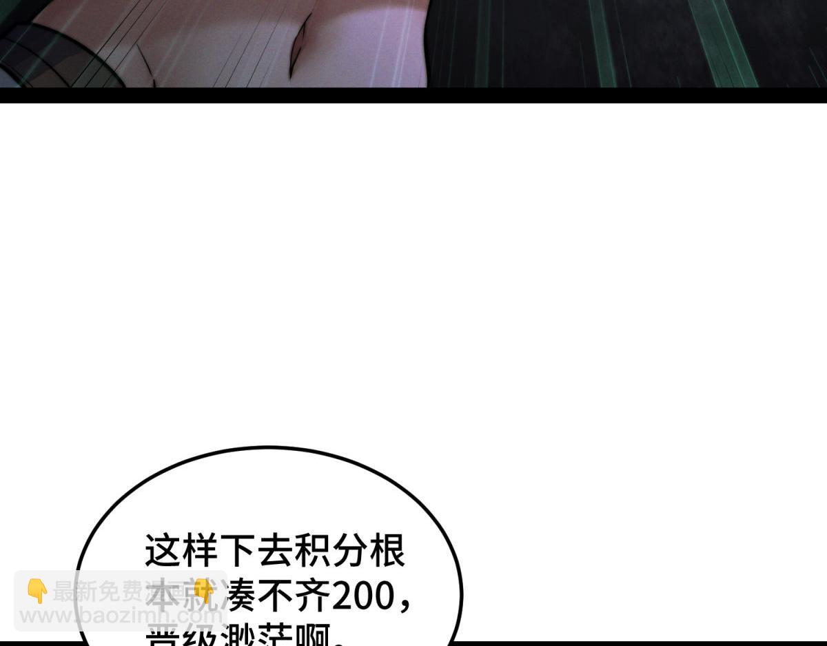 開局就無敵 - 第114話 奪標（一）(4/4) - 4