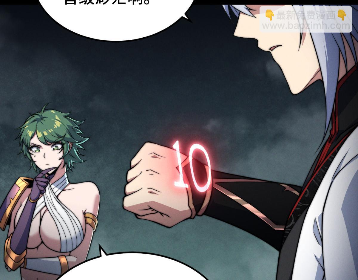 開局就無敵 - 第114話 奪標（一）(4/4) - 5