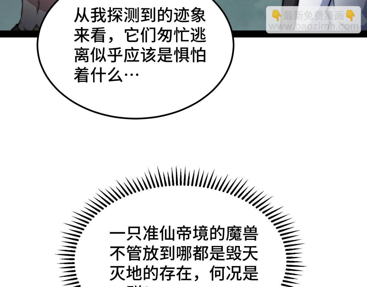 開局就無敵 - 第114話 奪標（一）(4/4) - 6