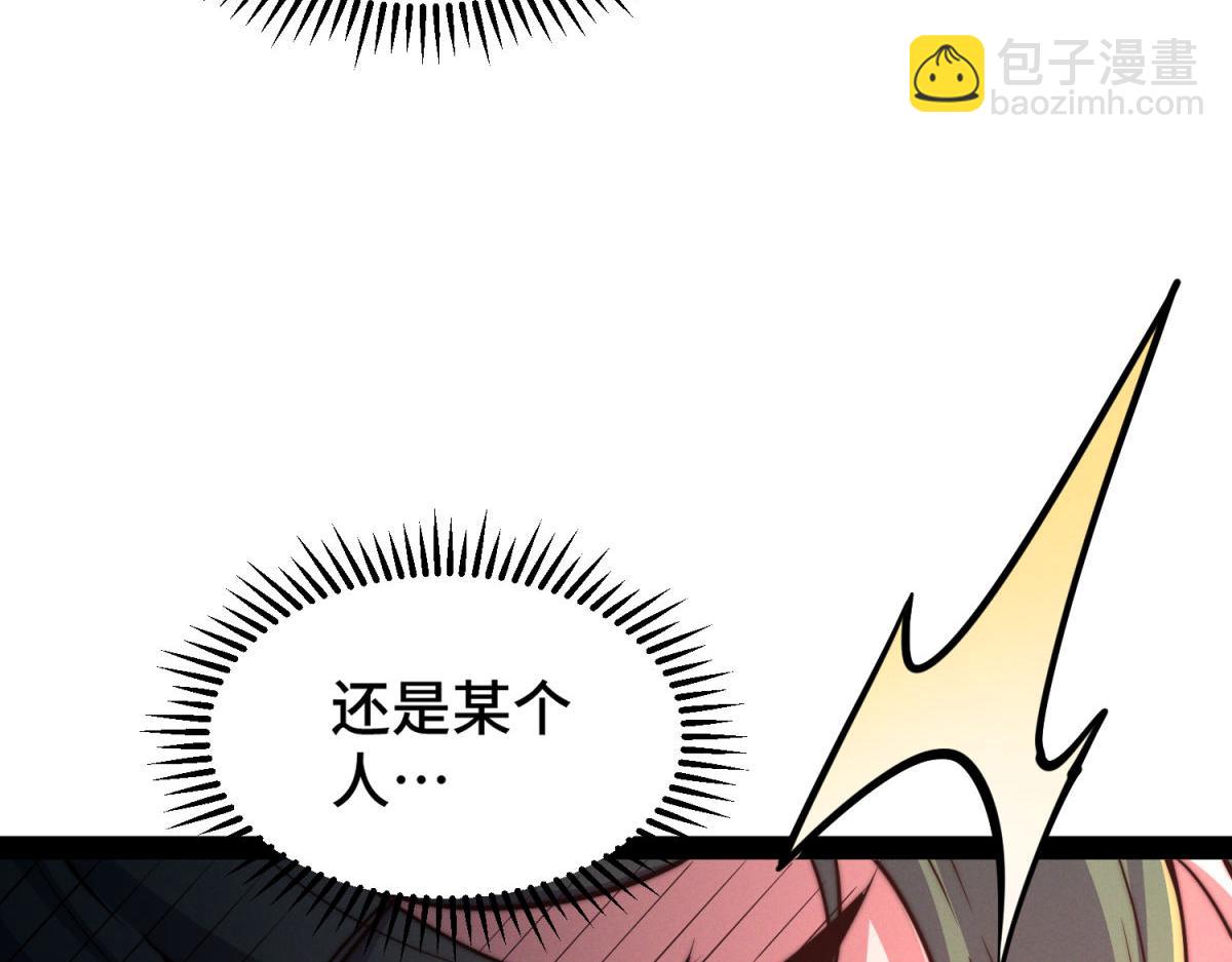 開局就無敵 - 第114話 奪標（一）(4/4) - 2