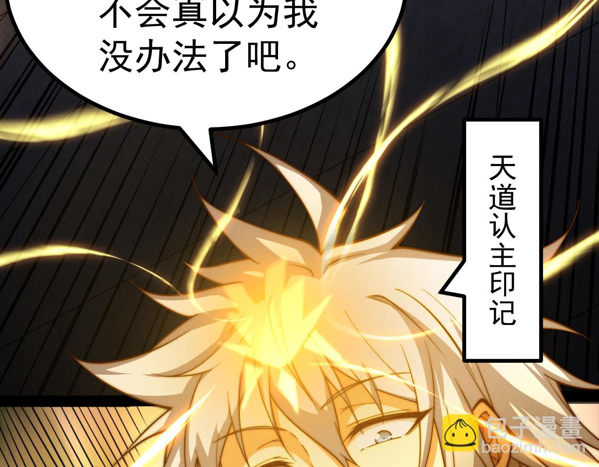 開局就無敵 - 第114話 奪標（一）(4/4) - 1