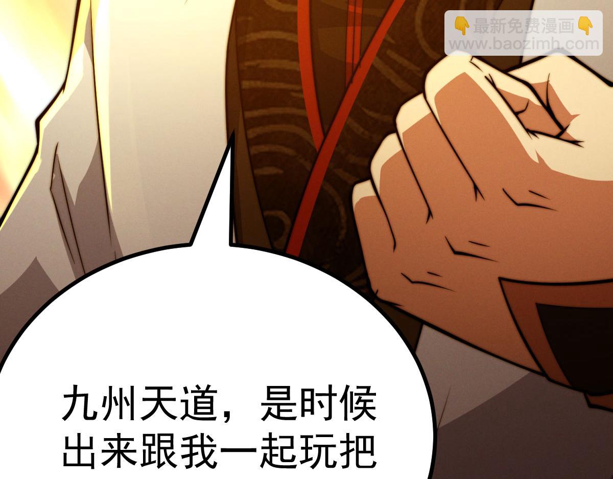 開局就無敵 - 第114話 奪標（一）(4/4) - 3